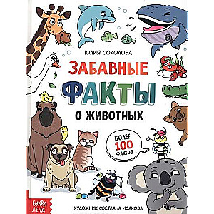 Funny Animal Facts. Encyclopedia