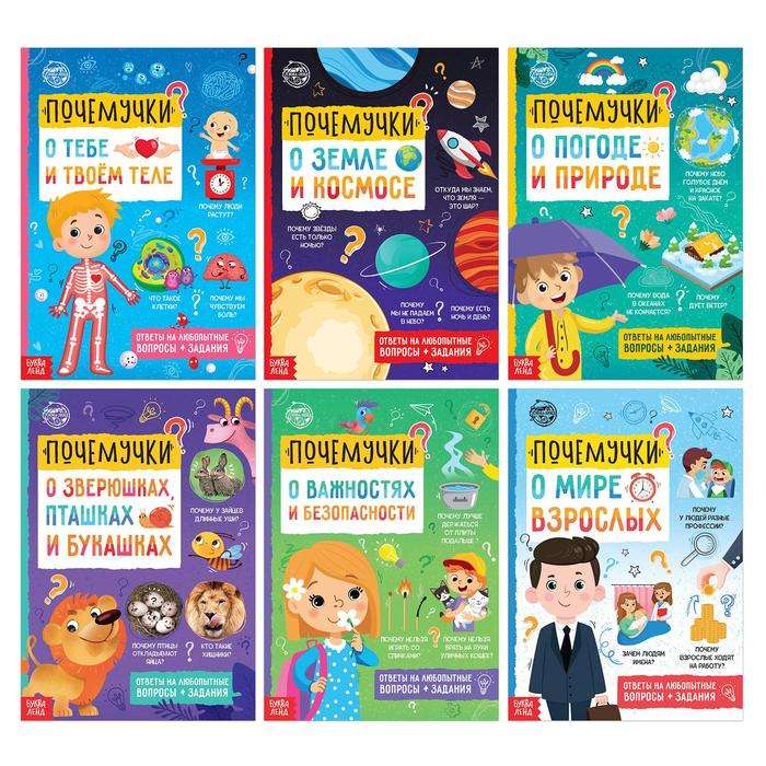 Why-Questions. Set of 6 Books
