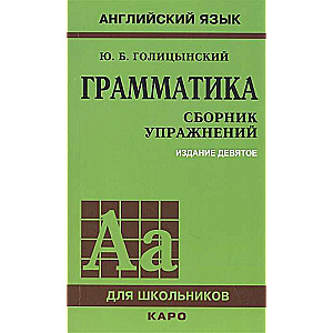 Grammar: Collection of Exercises