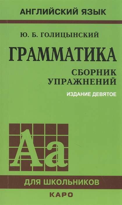 Grammar: Collection of Exercises