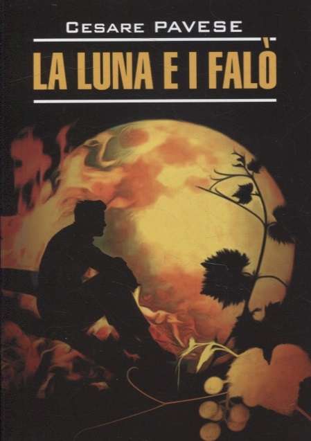 Moon and Bonfires. A Beautiful Summer in Italian.