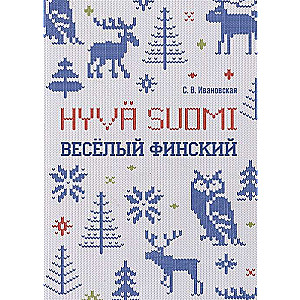 Joyful Finnish. Workbook for Primary School