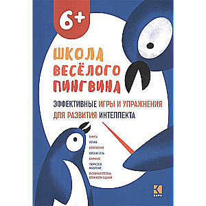 Effective Games and Exercises for Intellectual Development. For Older Preschool Children