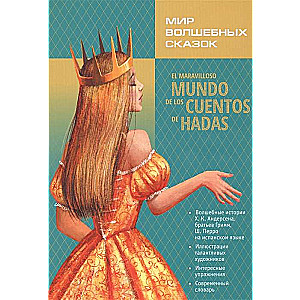 The World of Fairy Tales in Spanish
