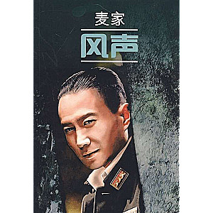 Noise of the Wind. A Book for Reading in Chinese