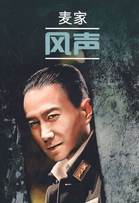 Noise of the Wind. A Book for Reading in Chinese