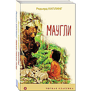 Rudyard Kipling: Prose about Animals Complete Set of 2 Books: Mowgli, Rikki-Tikki-Tavi