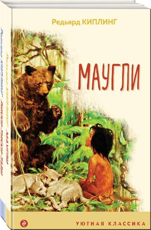 Rudyard Kipling: Prose about Animals Complete Set of 2 Books: Mowgli, Rikki-Tikki-Tavi
