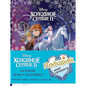 Gift Set for a Young Princess: Stories, Games, Stickers 3 Books based on the Movie Frozen II