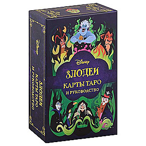 Disney. Villains. Tarot Cards and Guide Set in a Box