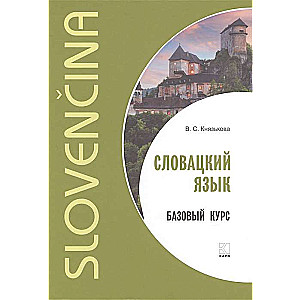 Slovak Language. Basic Course