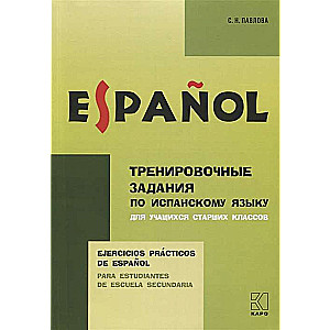 Training Exercises in Spanish for High School Students