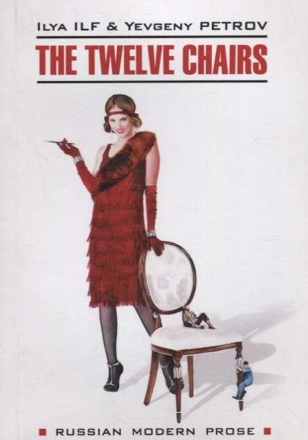 The Twelve Chairs in English