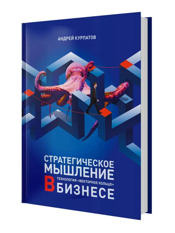 Strategic Thinking in Business. Vector Ring Technology