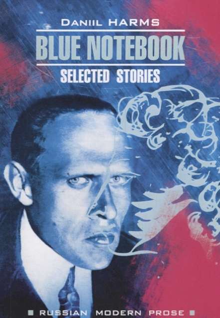 The Blue Notebook in English