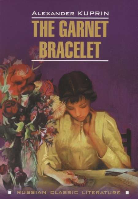 The Garnet Bracelet book in English