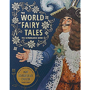 The World of Fairy Tales. Blue Book of English Language