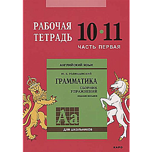 English Language Workbook Grade 10-11 Part 1