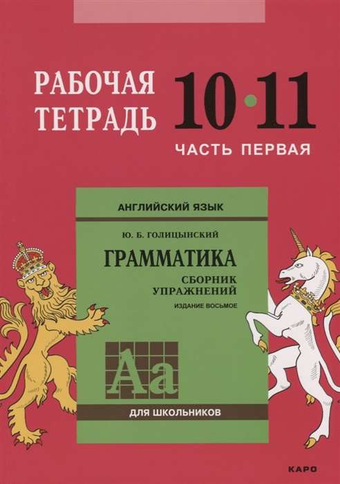 English Language Workbook Grade 10-11 Part 1