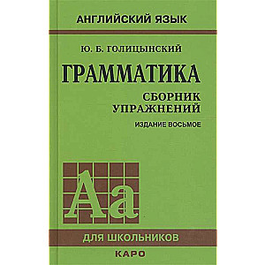 Grammar. Exercise Collection