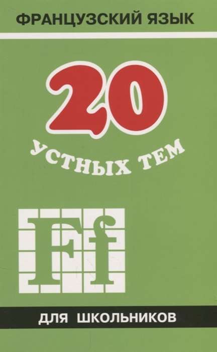 20 oral topics in French for schoolchildren