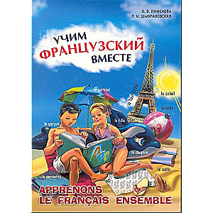 Learning French Together