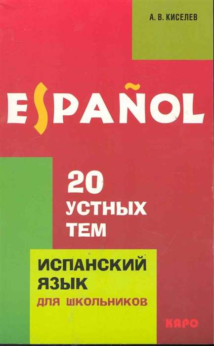 20 oral topics in Spanish for schoolchildren