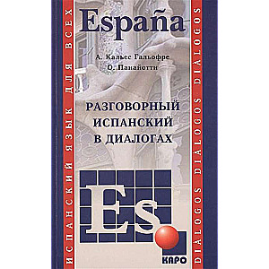 Conversational SPANISH in Dialogues