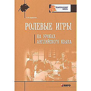 Role-playing Games in English Language Lessons