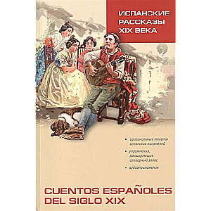 Spanish Stories of the 19th Century. A Reading Guide for Spanish Language.