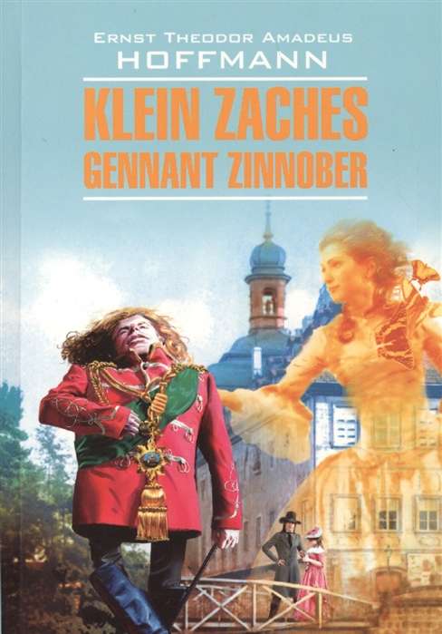 Little Zaches, by the nickname Cinnabar