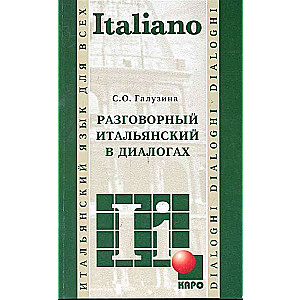 Conversational ITALIAN in Dialogues