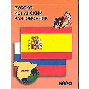 Russian-Spanish Phrasebook