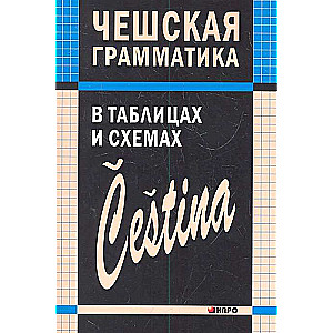 Czech Grammar in Tables and Diagrams