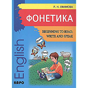 Phonetics Let's start reading, writing, and speaking in English Beginning...