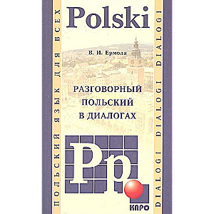 Conversational POLISH in dialogues