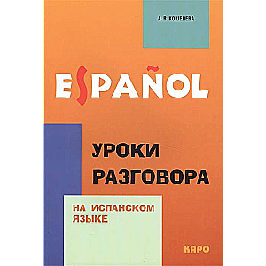 Lessons in Conversational Spanish