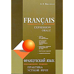 French Language Everyday Communication Oral Speech Practice