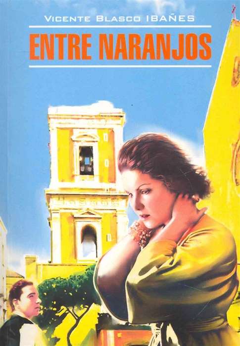 Entre Naranjos / In the Orange Groves