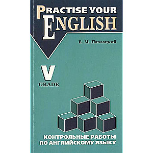 Tests in English for Grade 5