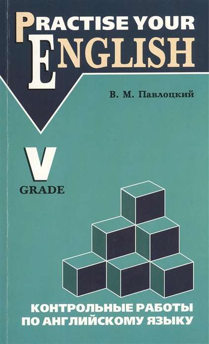 Tests in English for Grade 5