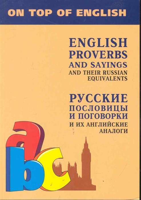 Russian Proverbs and Sayings and Their ENGLISH Analogues