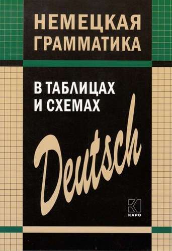 GERMAN grammar in tables and diagrams