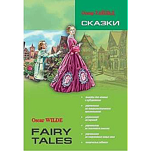 FAIRY TALES. Oscar Wilde
