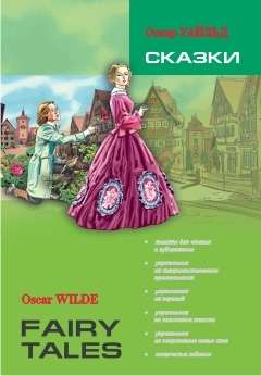 FAIRY TALES. Oscar Wilde