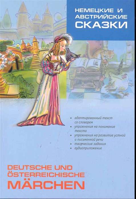 German and Austrian Fairy Tales in German Language