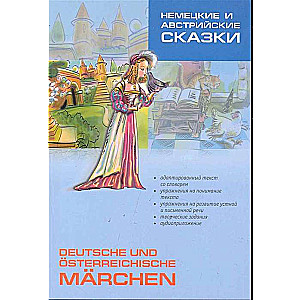 German and Austrian Fairy Tales in German Language
