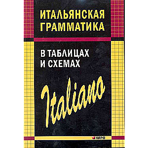 ITALIAN grammar in tables and diagrams