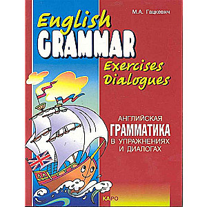 English Grammar in Exercises and Dialogues. Vol. 1