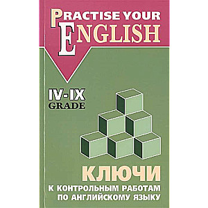 KEYS to control works in English IV-IX grade